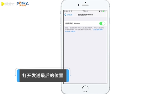 如何找回丢失的苹果手机