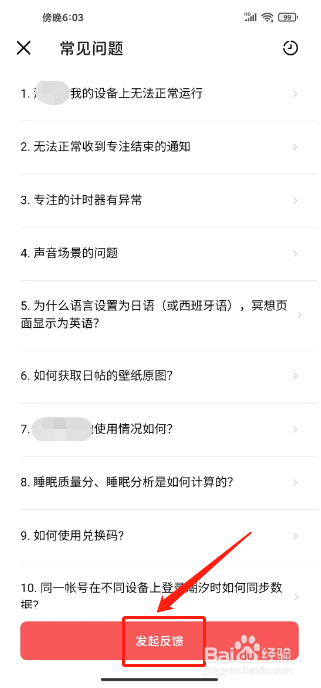 潮汐怎么发布意见反馈