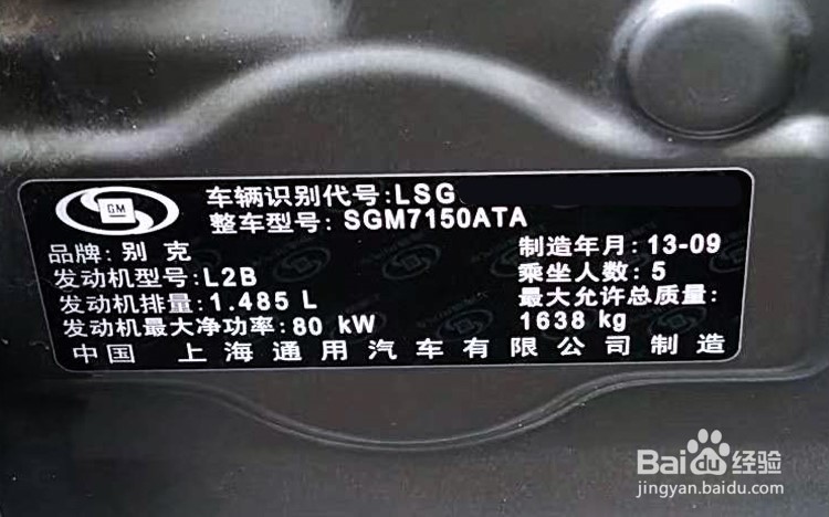 别克凯越1.5L加装TuningBox的方法