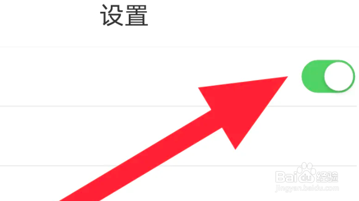 i视软件的消息推送怎么关闭