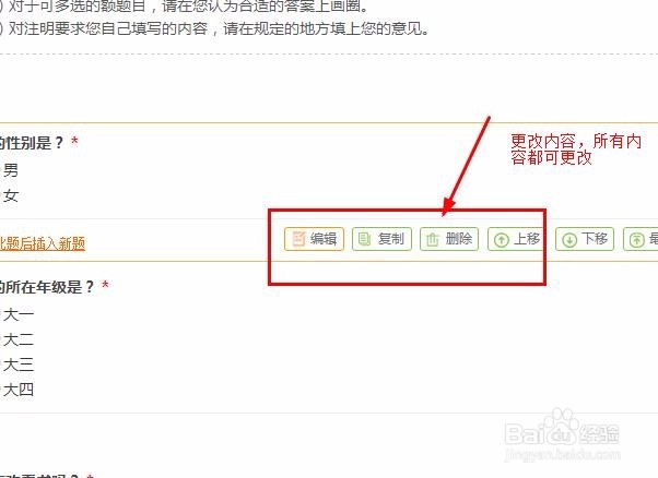 如何做调研和快速一份有科学性的调查问卷？