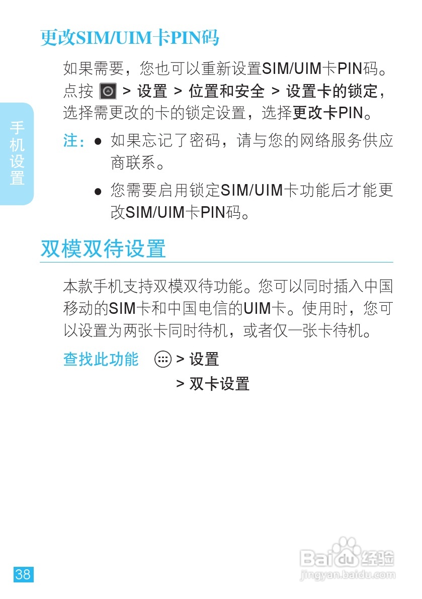 摩托罗拉XT553手机使用说明书:[4]