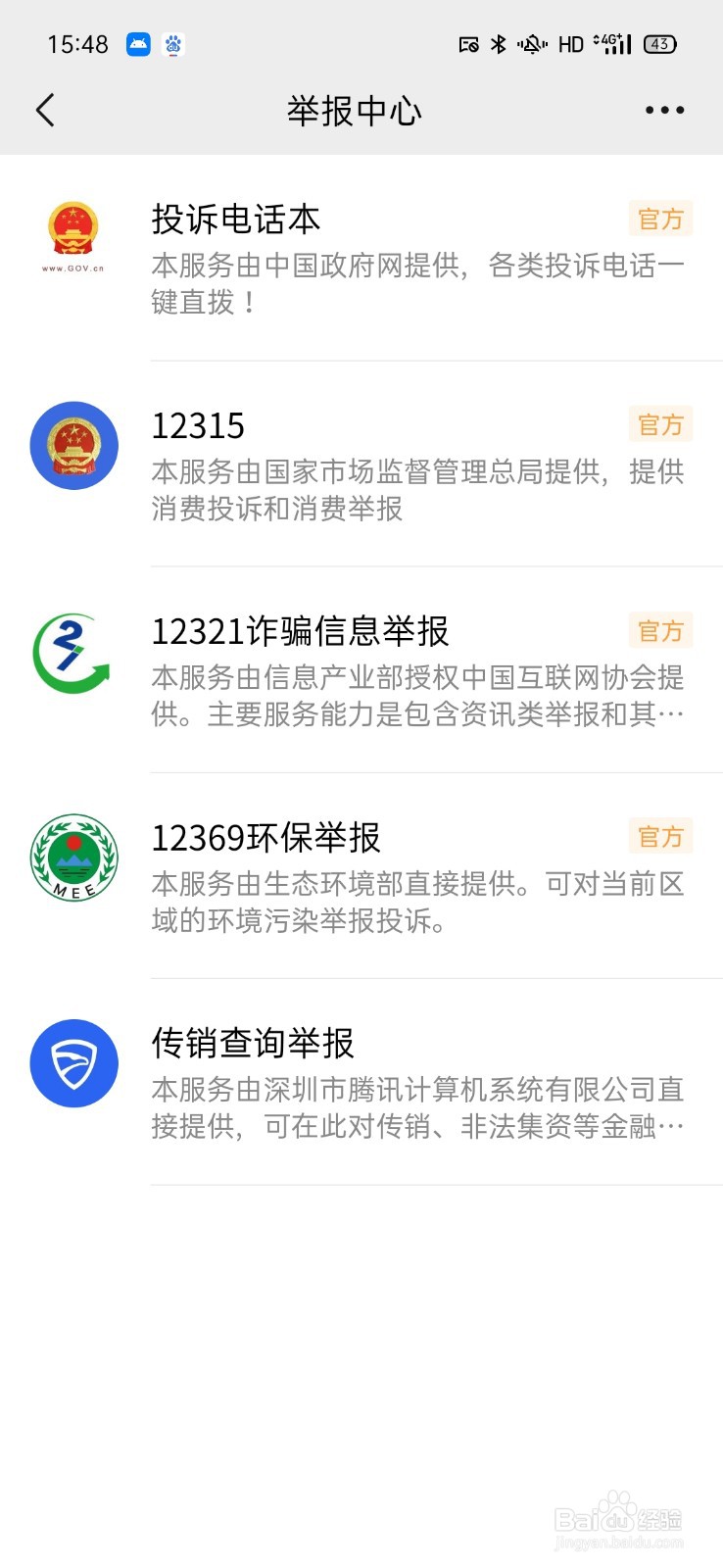 闪购平台被骗怎么把钱找回来
