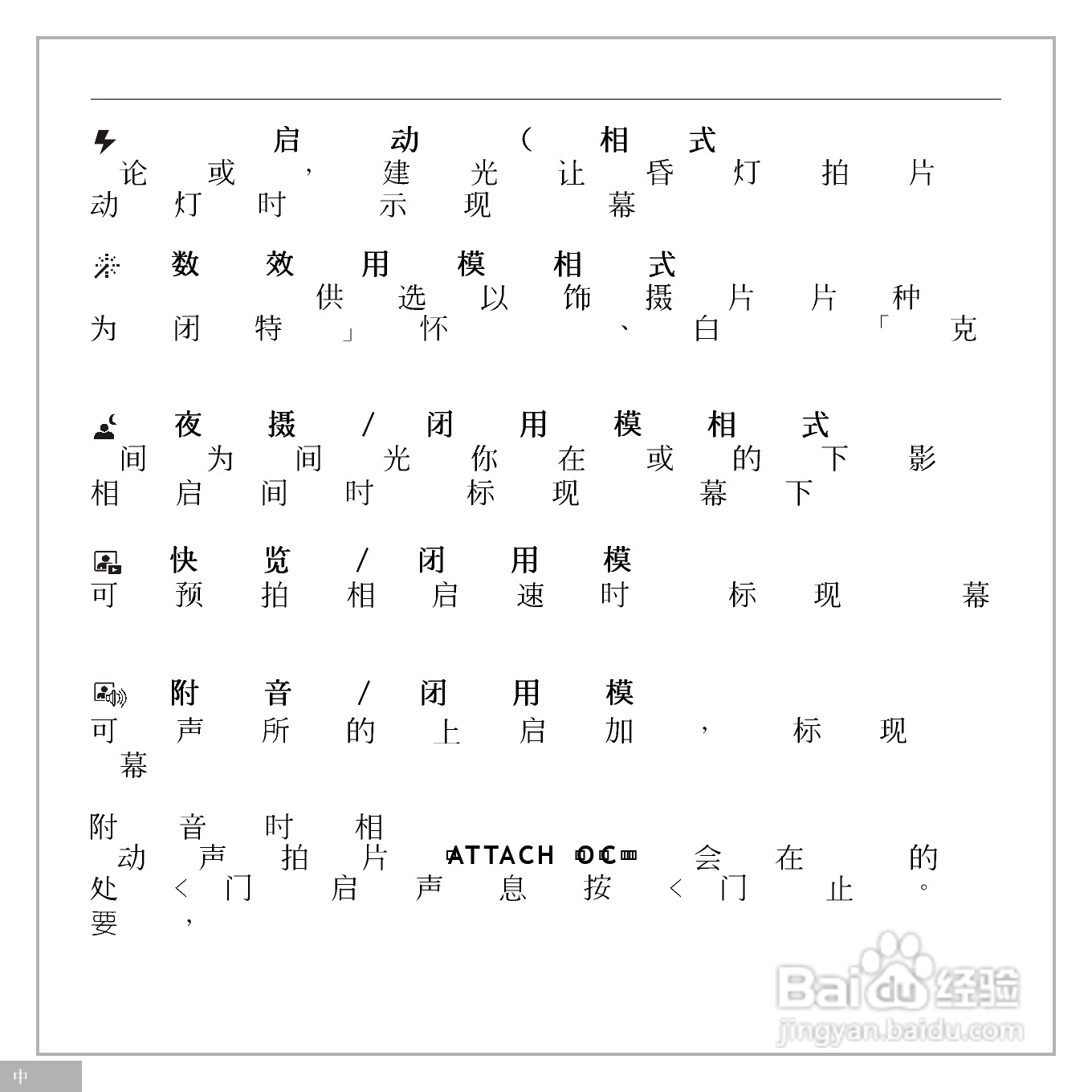 鸿友DV 5000数码摄像机使用说明书:[3]