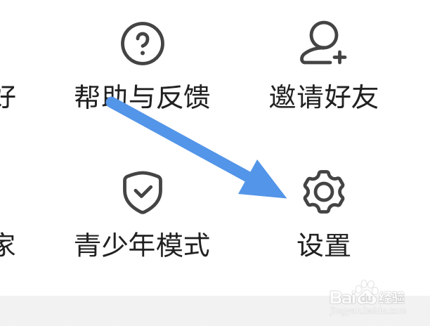 七猫免费小说怎样关闭推送通知选项
