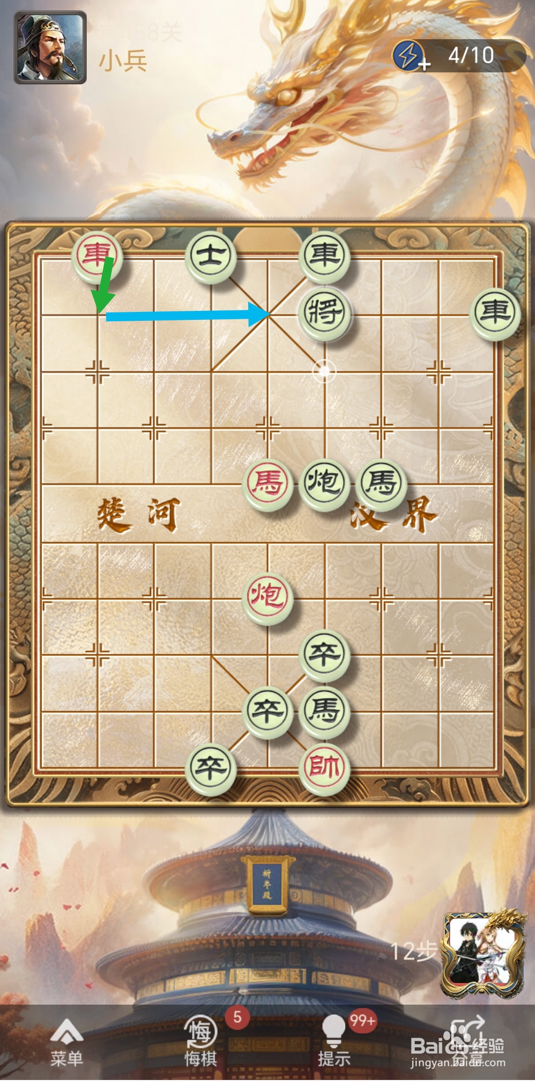 天天象棋残局闯关第458关怎么过关