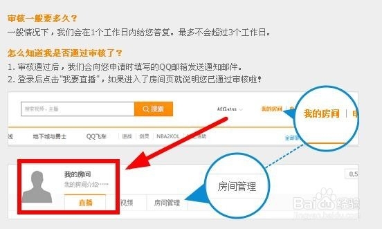 怎么申请TGA主播