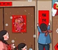 腊月二十八贴对联,贴春联应注意那些?