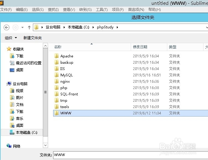 怎样修改PHP网站源码
