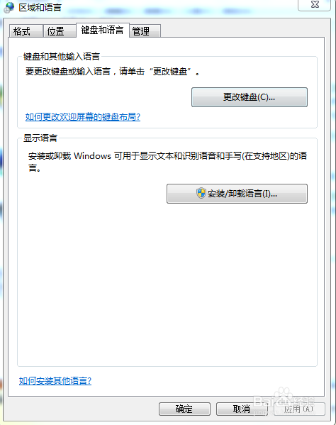 WIN7 韩语输入法 电脑打出韩文字