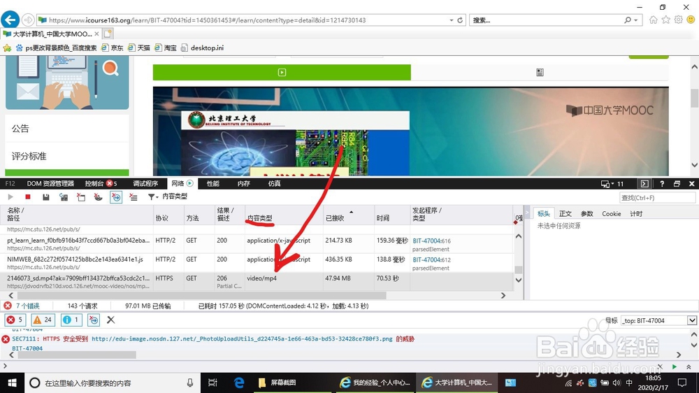 如何下载网页上的视频