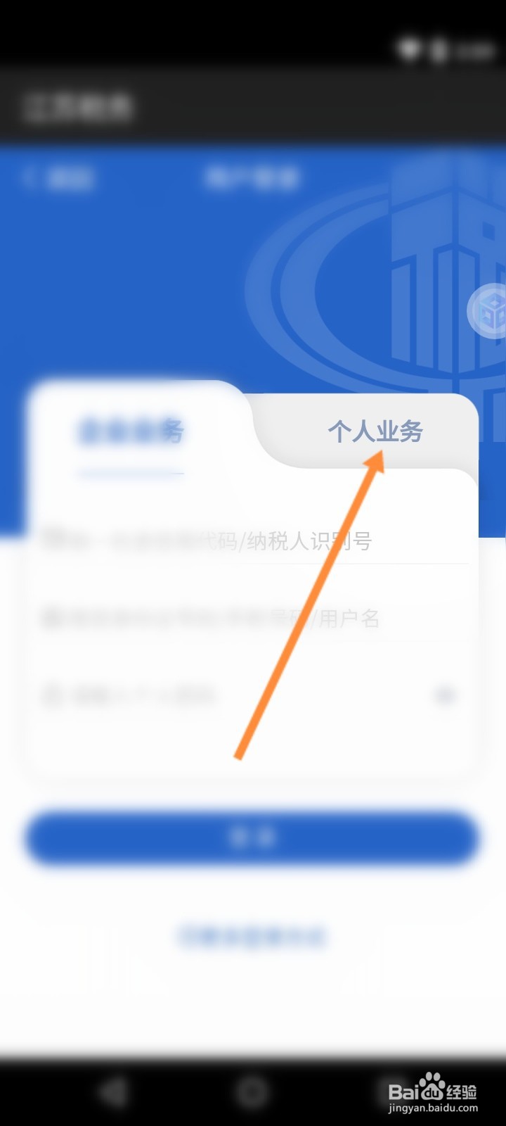 江苏税务怎么注册