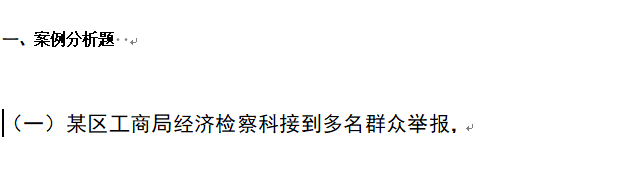 论文怎么自动生成目录