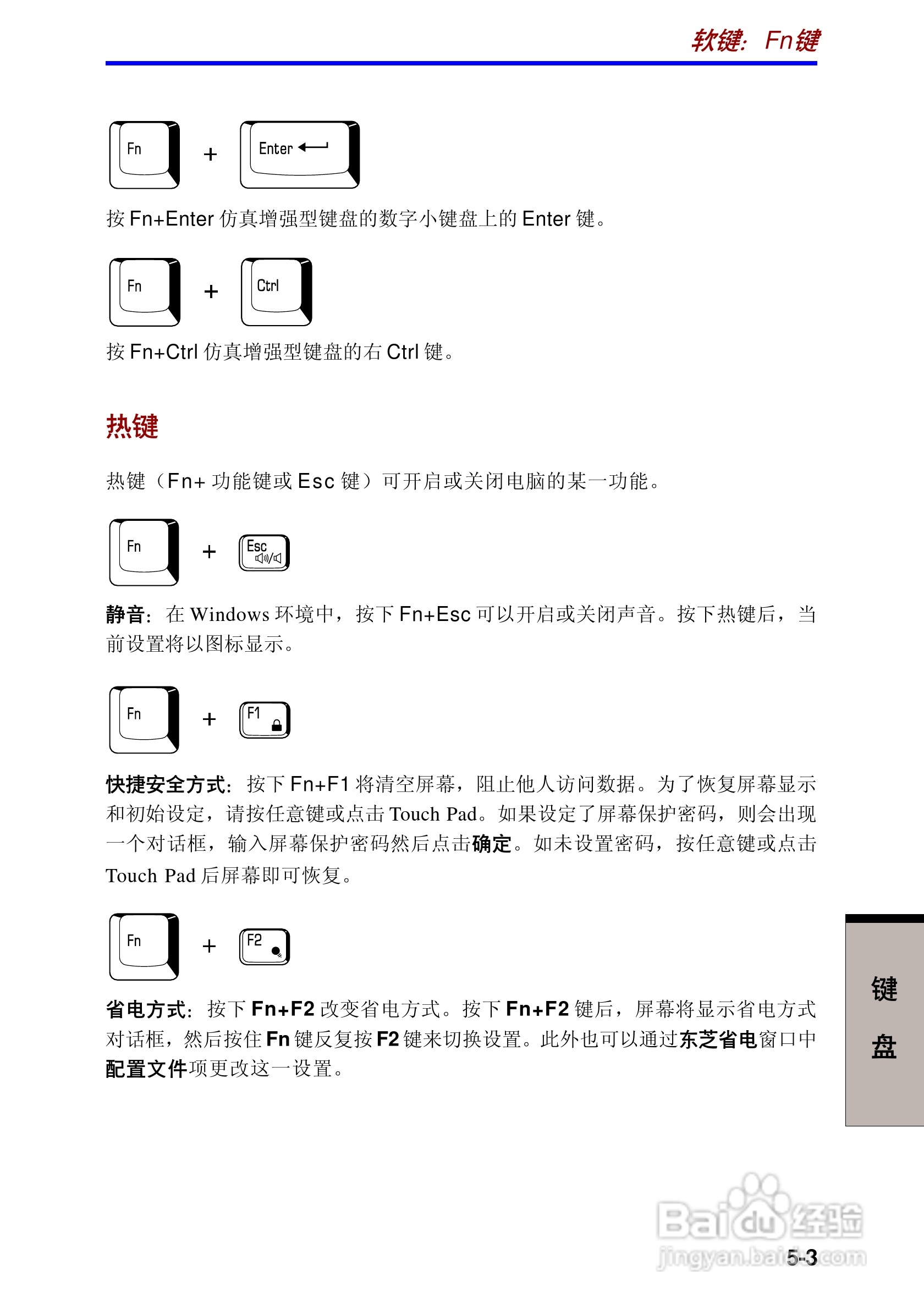 东芝Portege A100笔记本电脑使用说明书:[9]