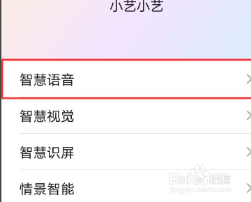 华为p40pro的语音唤醒词如何修改