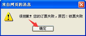如何在线订购买车票(东莞总站-台山总站为例)