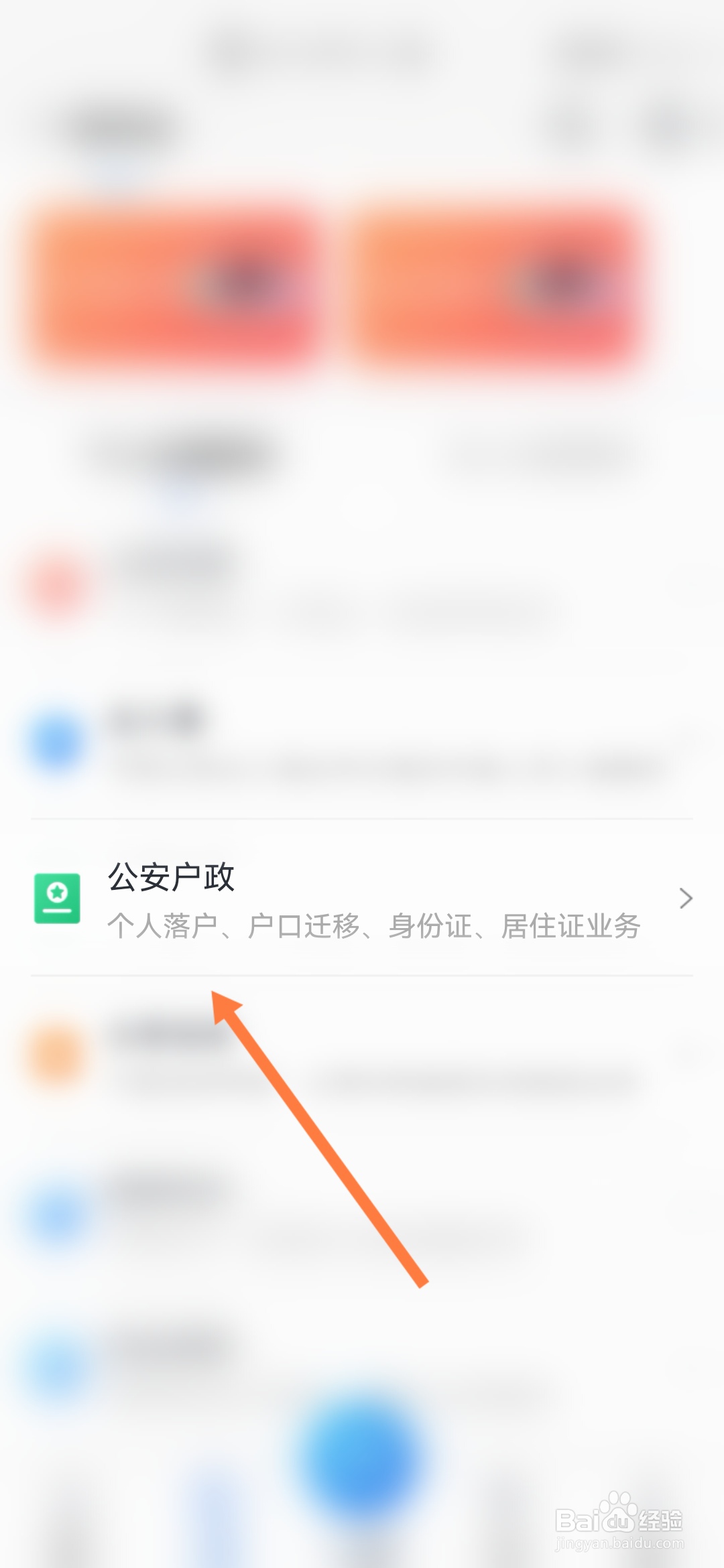 海易办怎样办理婚姻登记预约