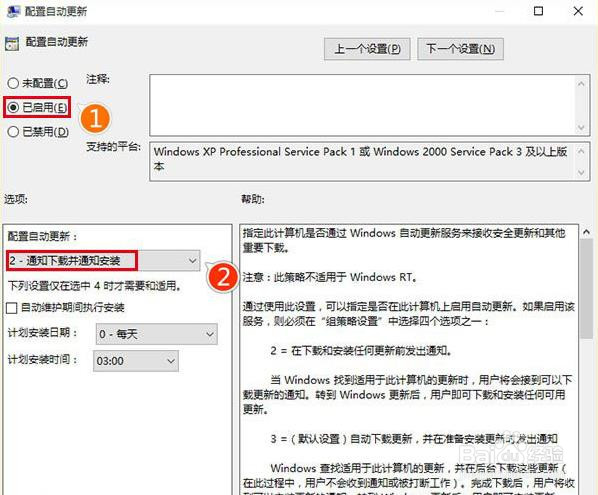win10系统注册表禁止系统自动更新的方法