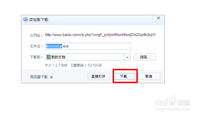 如何获取好友IP地址