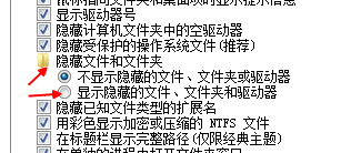 如何查看电脑上隐藏的文件夹