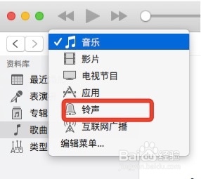Mac系统iTunes制作iPhone铃声(2016最新版本)
