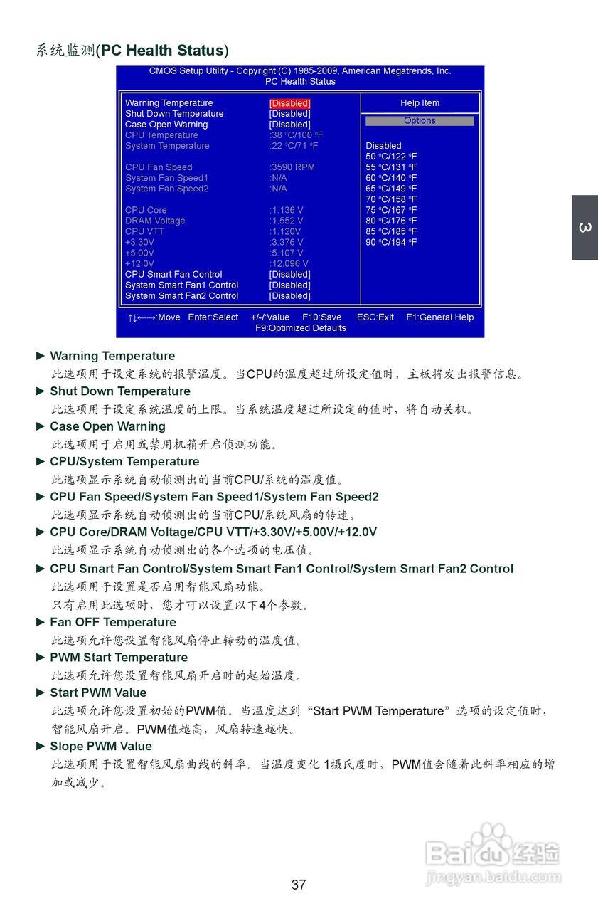 富士康P55A型主板使用手册:[5]
