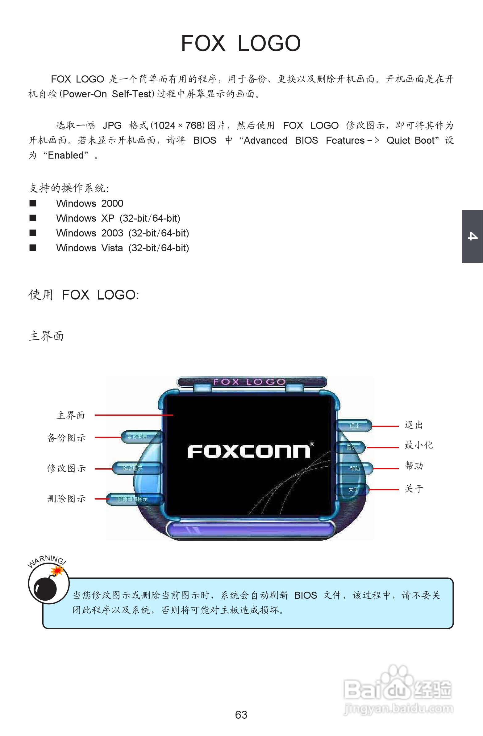 富士康P55A型主板使用手册:[7]