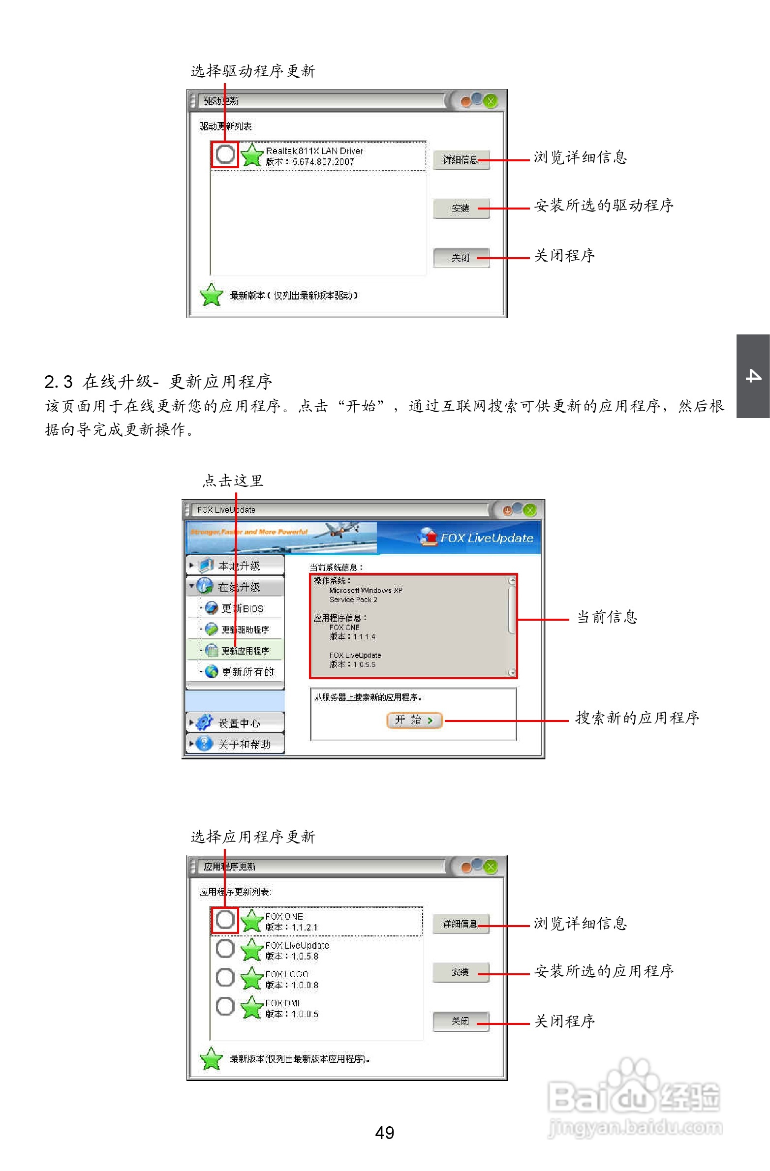 富士康M61PMX型主板使用手册:[6]