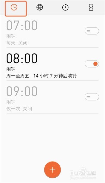 魅族，闹钟在哪里设置？