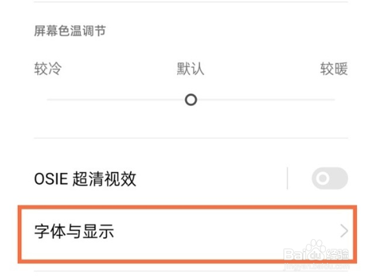 realme真我GT大师版如何设置字体尺寸
