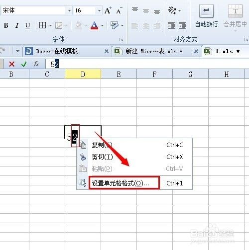 怎么在excel表中输入平方 百度经验