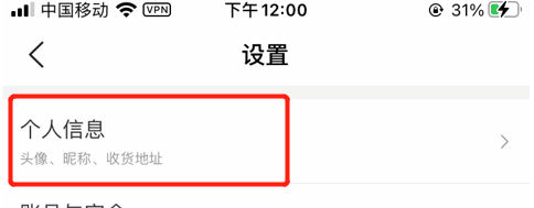 怎么更换美团头像