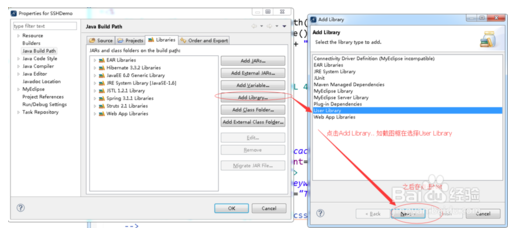 eclipse如何导入jar包