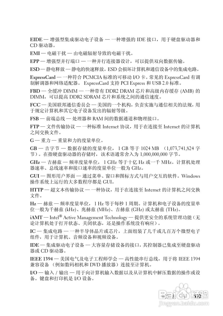 戴尔Vostro 1200笔记本电脑使用说明书:[13]