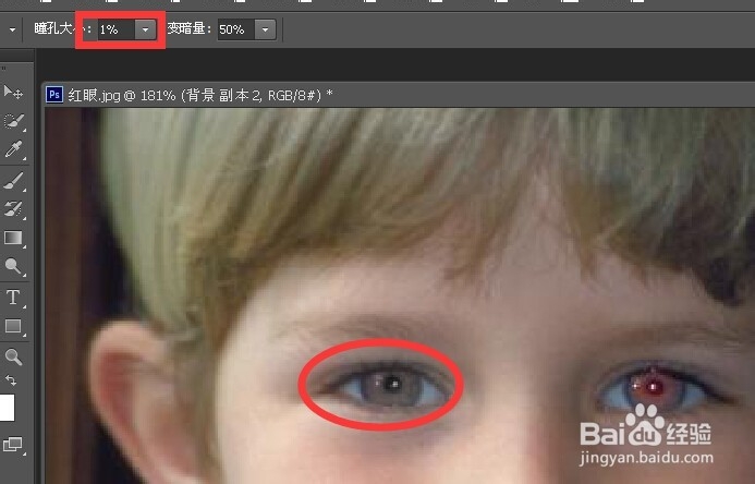 用photoshop红眼工具修复照片中的红眼