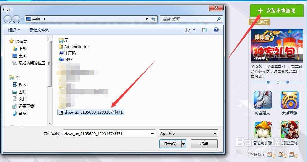 时空物语电脑版体验（电脑版安装经验）