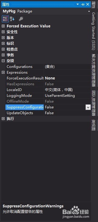 BIDS (4) 设置包属性