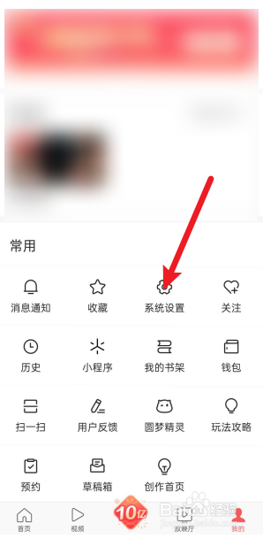 今日头条极速版怎么设置字体为特大?