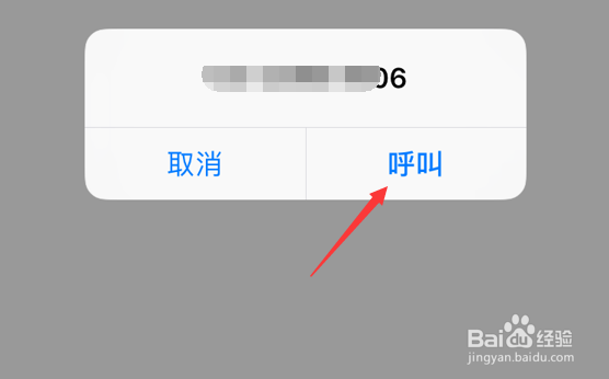 怎么复制iPhone短信中的电话号码