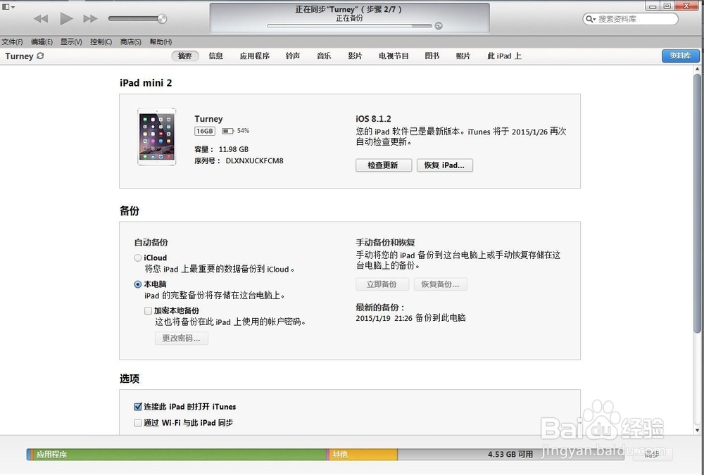 怎么把文件、电影等从电脑传到ipad或者iphone上