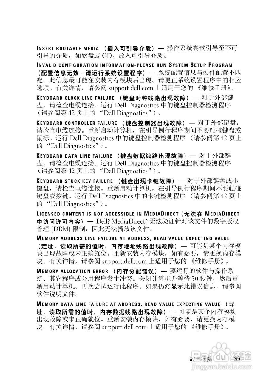 戴尔Vostro 1310笔记本电脑使用说明书:[4]