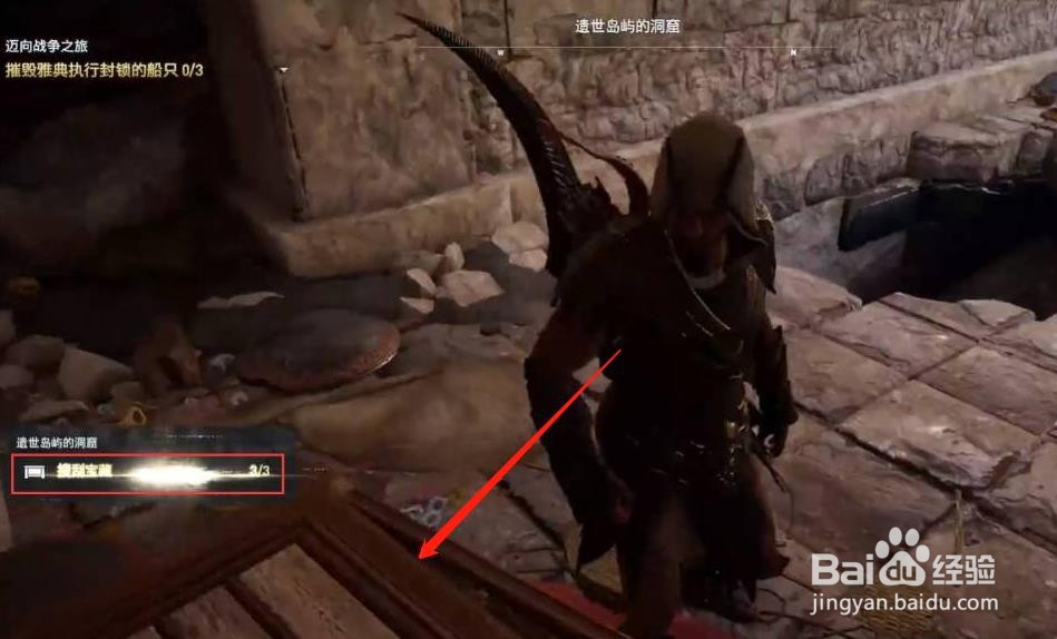 遗世岛屿的第三个宝箱怎么拿
