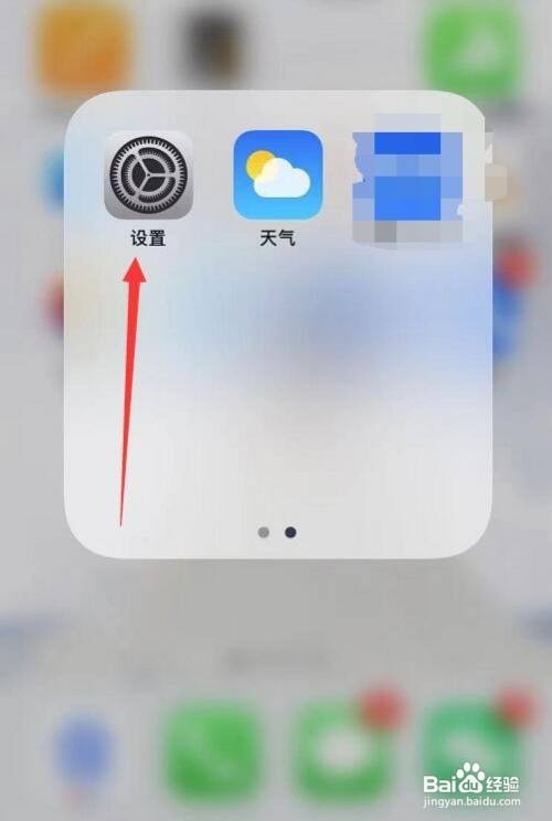 苹果手机无法验证App需要互联网连接怎么办