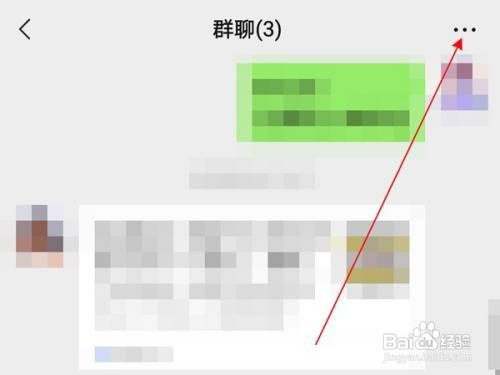 微信群如何把文件放到群公告