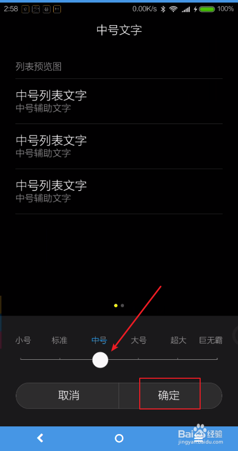 微信字太小怎么办?