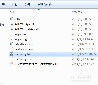 摩托罗拉MOTO G刷recovery的教程