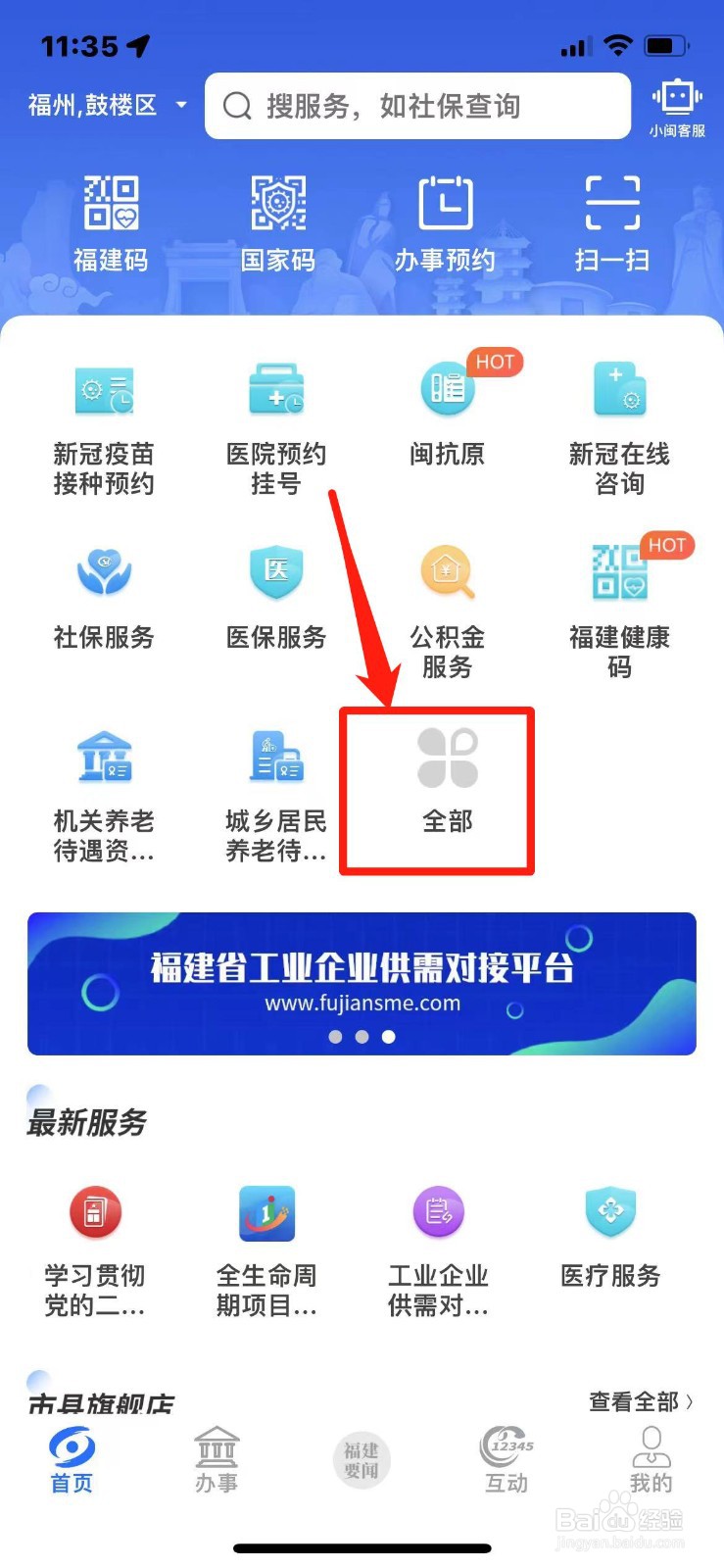 身份证年龄和实际年龄不符怎么办