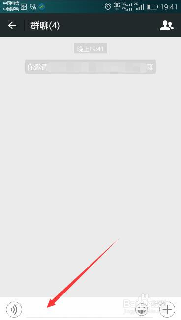 怎样建立微信群聊