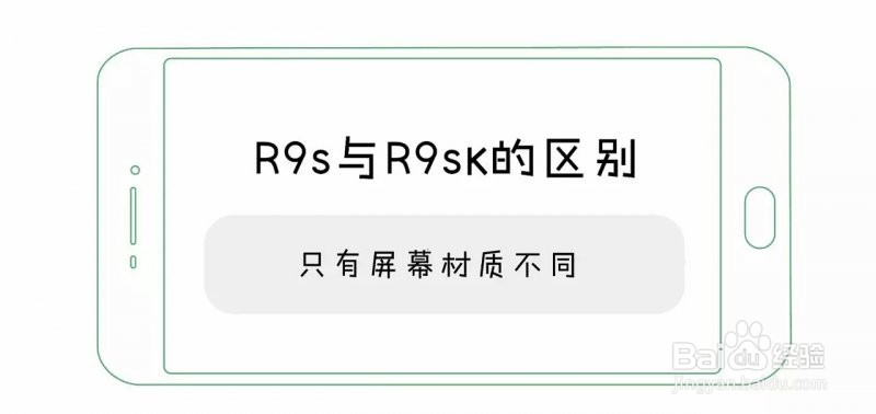 OPPOR9s、OPPOR9sk、OPPOR9st有什么区别