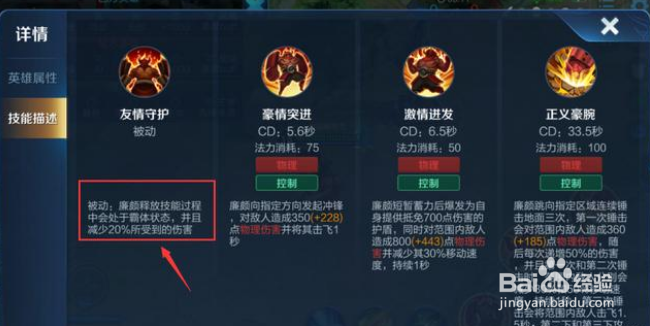 《王者荣耀》中最肉的四个坦克英雄是谁